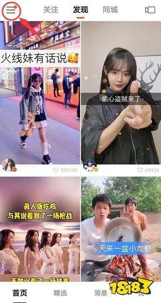 快手怎么取消关注封禁的人 封禁网红怎么取关他