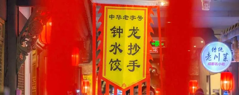 四川十大特色美食 四川最具特色的美食