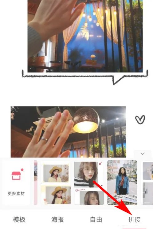 怎样把几张照片合成一张照片？