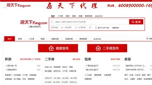 房价查询网站哪个好   房价查询比较准确的网站推荐