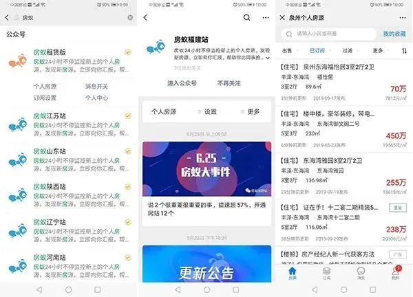 个人二手房源在哪找