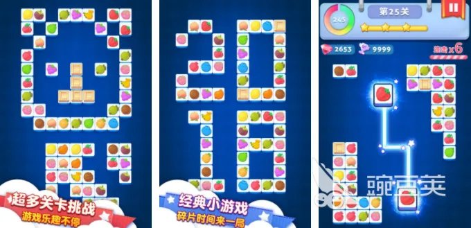 连连看单机游戏连连看闯关版大全 不用网络的连连看游戏2023