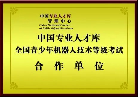 中国专业人才库管理中心
