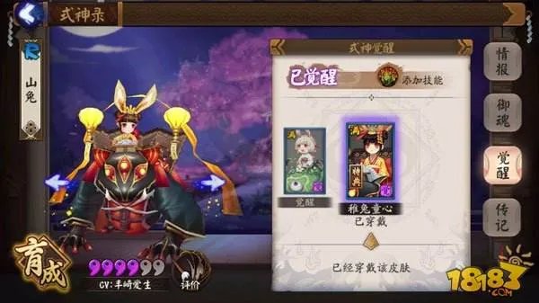 阴阳师山兔大暴走第十层 暴走的山兔阵容攻略