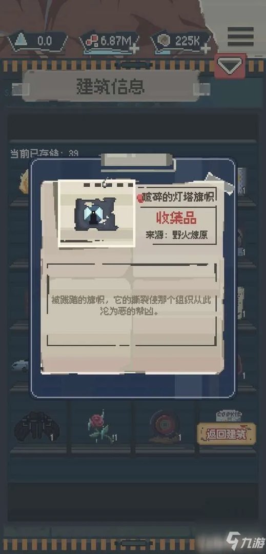 《丧尸派对》全收集品位置全介绍