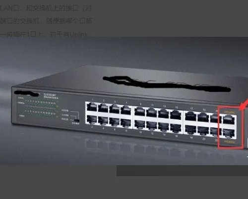 交换机怎样安装和使用？