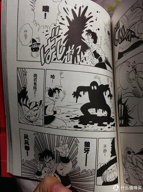 姗姗来迟:《龙珠完全版》大陆简体中文正式引进版