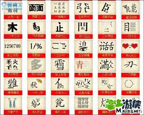 成语玩命猜图解攻略 全部题目成语图解图片