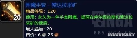 《魔兽世界》8.0采矿路线图 魔兽世界8.0采矿地图