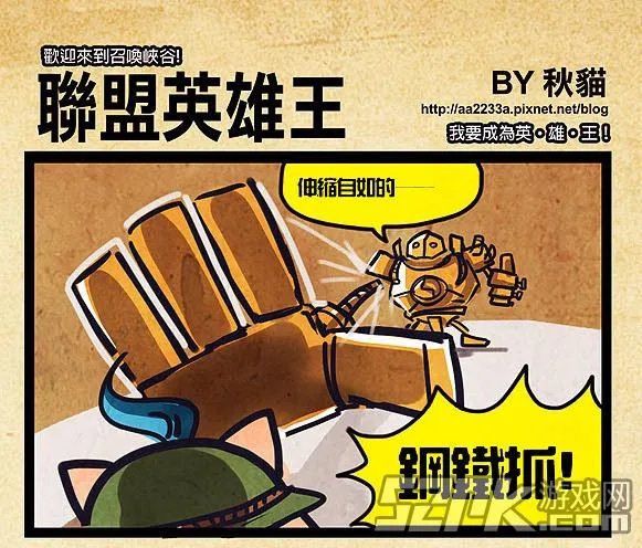 秋猫lol英雄联盟四格漫画集 神圣庇护