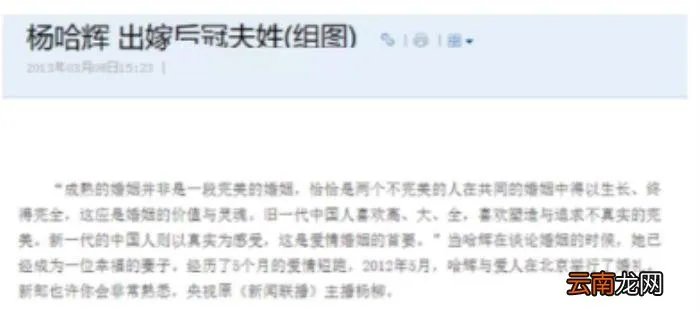 央视主持人杨柳大变样 央视主持人杨柳