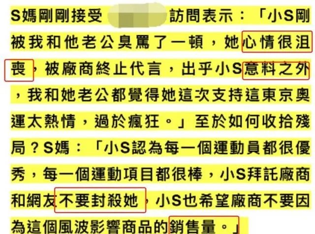 小S“失言”事件，作为一名中国人，你怎么看？