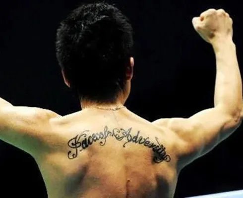 蔡赟纹身“勇敢面对逆境”  父母不知道感觉很心疼