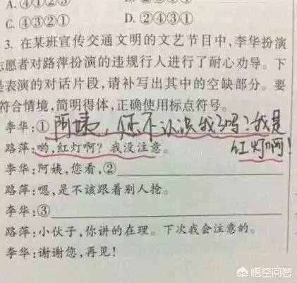 搞笑试卷答案