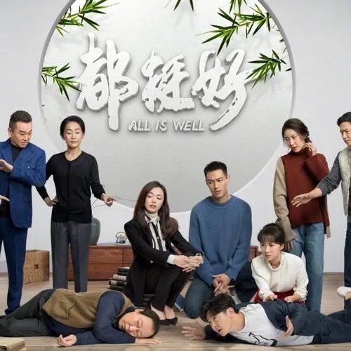 《都挺好》都有哪些穿帮镜头？