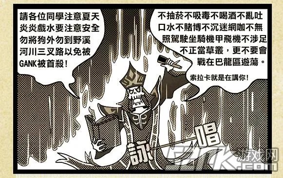 秋猫lol英雄联盟四格漫画集 神圣庇护