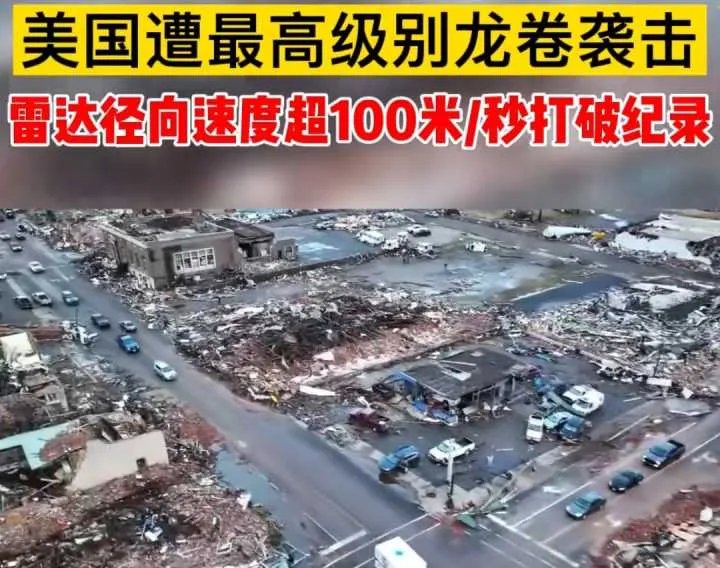 美国龙卷风最新消息伤亡情况如何 美国龙卷风多发原因影响哪些州