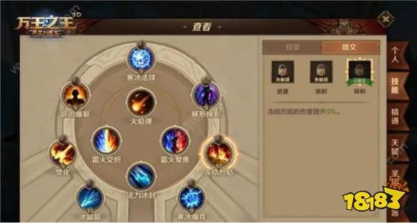 万王之王3d种族天赋怎么加点?全职业种族天赋介绍[多图]