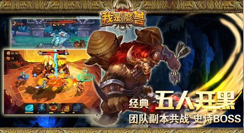 我是魔兽穆拉丁铜须属性介绍