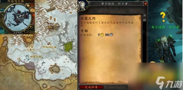 魔兽世界怀旧服WLK冰霜之约任务怎么做 WLK冰霜之约任务流程攻略