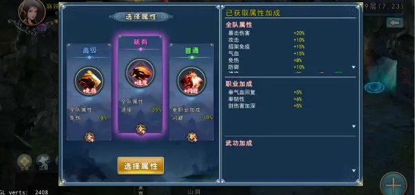 《濡沫江湖》——势力及阵法玩法介绍