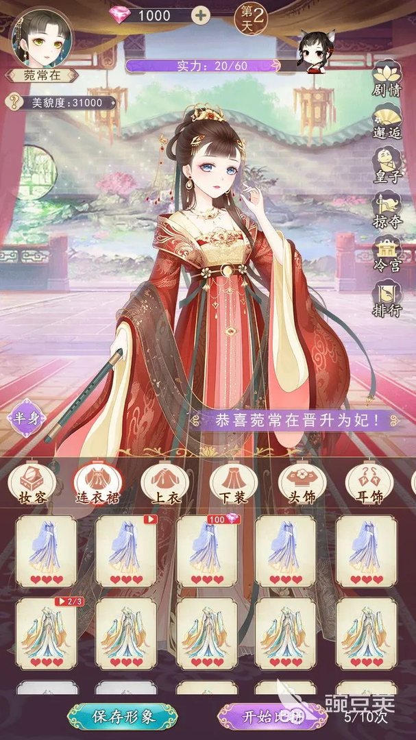 古风换装宫廷手游合集推荐 2022免费的古风换装宫廷游戏合集