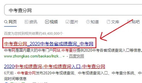 生物地理会考成绩如何查
