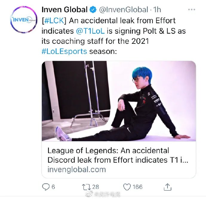 LCK2021转会名单汇总