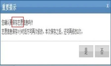 高考填报志愿流程图解