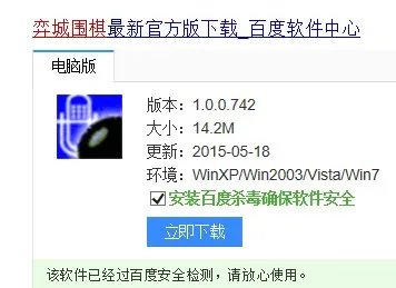 如何在网上下围棋
