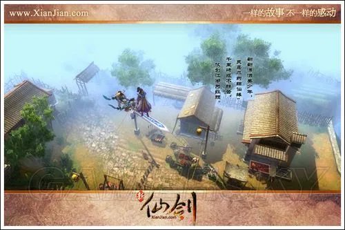 《新仙剑奇侠传OL》新手指南-入门指南