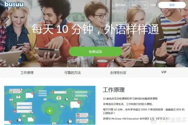 学习英语口语的网站推荐,英语口语学习去哪里好?