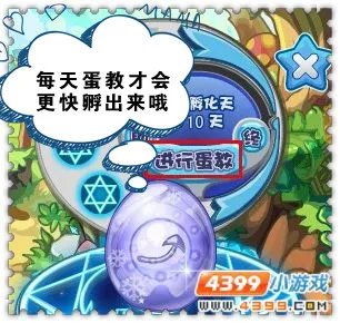 洛克王国在哪里孵蛋2023