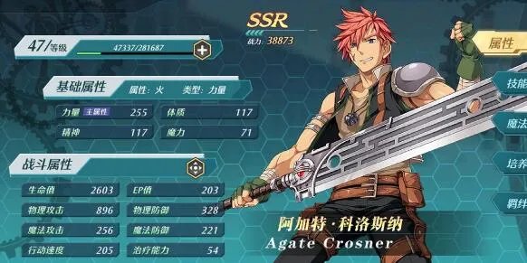 空之轨迹手游大剑士怎么玩