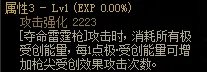 DNF决战者110武器属性