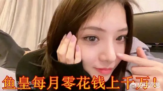 斗鱼主播丑人齐深夜复播,爆某神豪身价,每月零花钱有上千万,你有何看法?