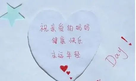 给妈妈的贺卡祝福语