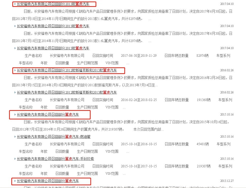 福特翼虎断轴问题解决了吗？2017福特翼虎还断轴吗