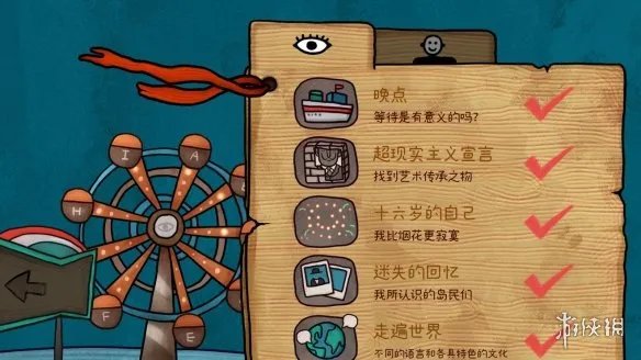 《迷失岛前传》二周目流程攻略 二周目成就攻略大全