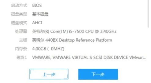 一键装机系统操作方法