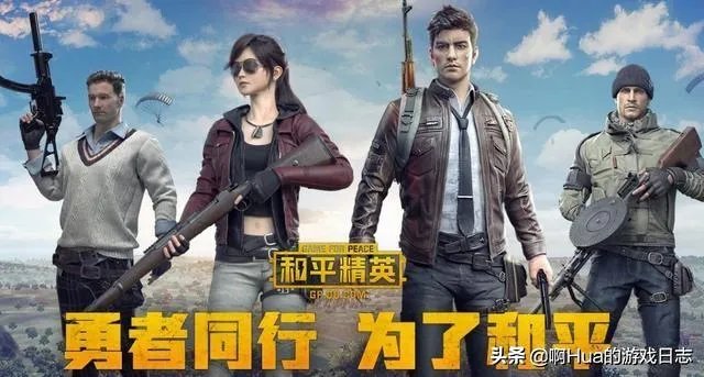 如何看待刺激战场停服？