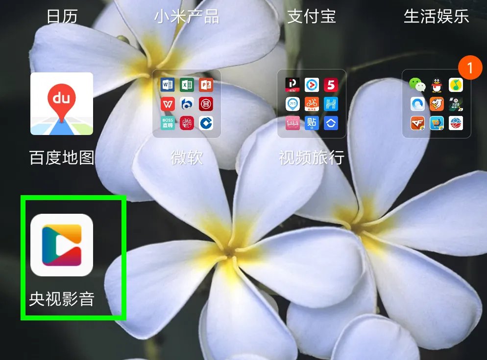 陕西电视台节目表