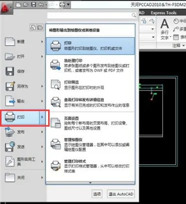 cad制图软件免费版 v22.1.0.0
