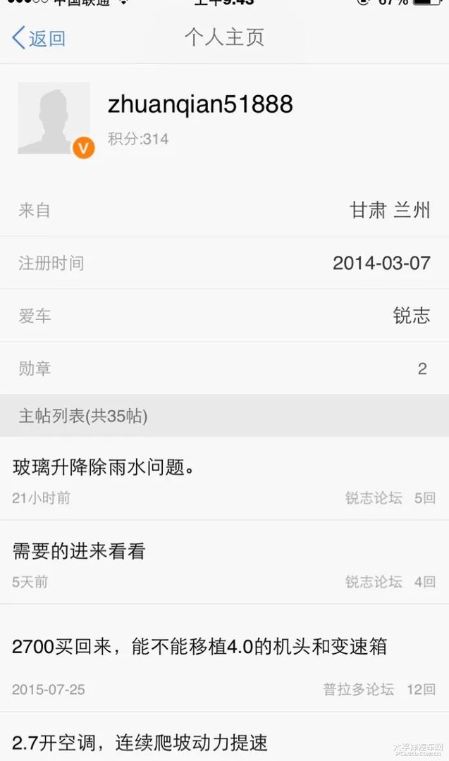 ID：zhuanqian51888大家引以为戒，与此人交易小心谨慎。
