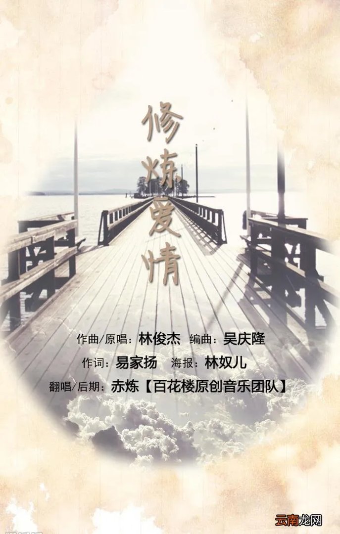 修炼爱情—珍惜眼前人 修炼爱情微电影