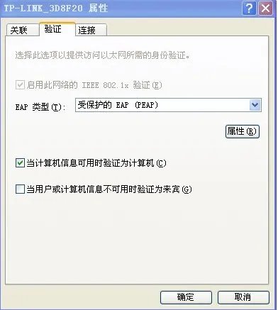 校园wlan怎么用啊？