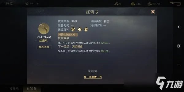 荣耀新三国小乔宝物推荐图文教程