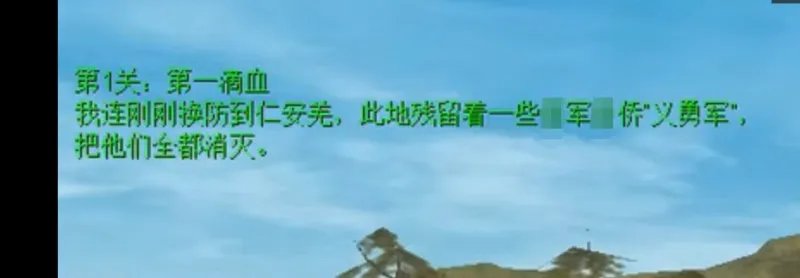 《血战缅甸》怀旧文:不作弊无法通关的游戏