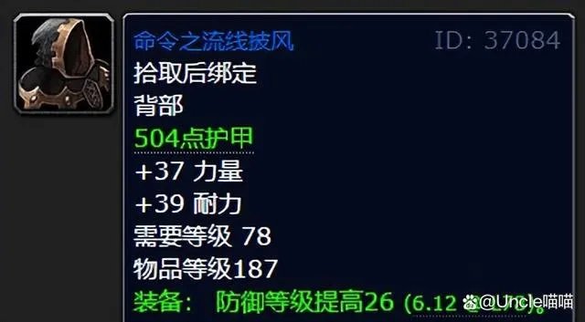 魔兽世界wlk五人本德鲁伊装备整理