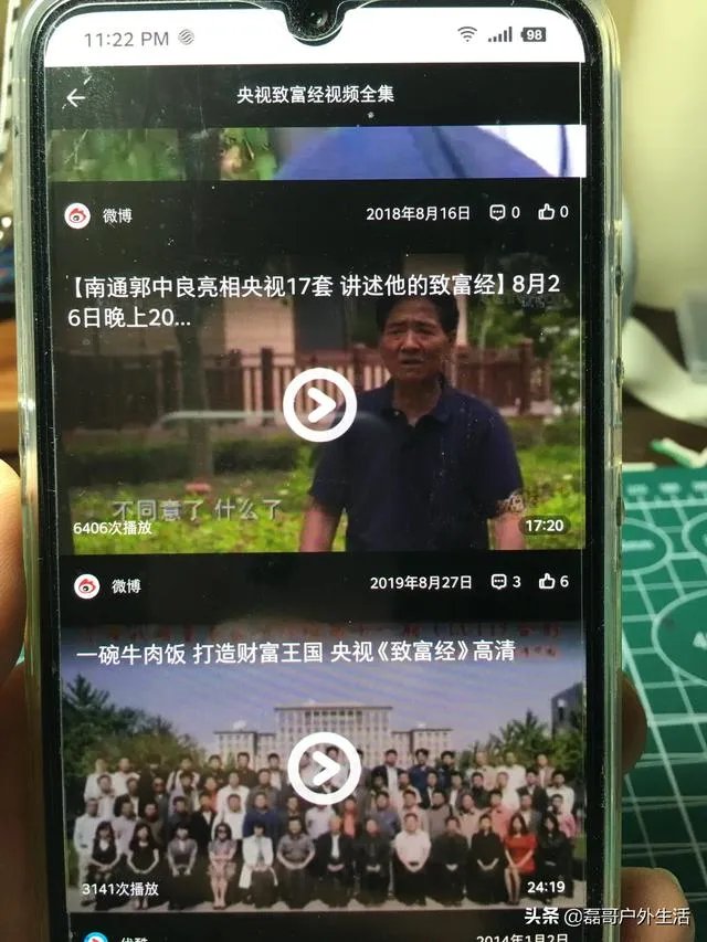 你对央视《致富经》栏目怎么看？